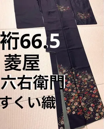 히시야 로쿠에몬 스쿠이 직조 가을 풀 문양 츠무기 호몬기 몬 없음