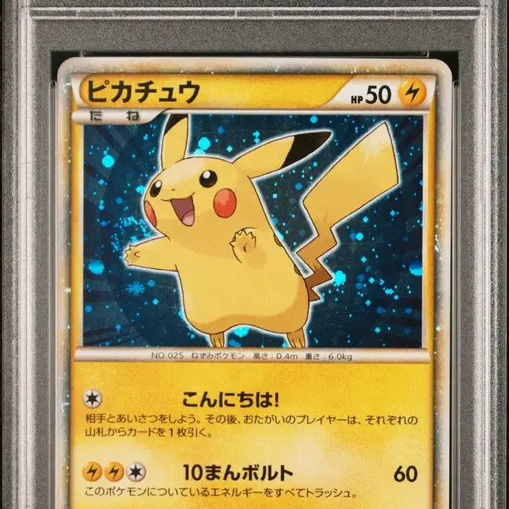 ポケモン　超希少　2010 POKEMON PIKACHU WORLD PRO… Pikachu [English] Prices | Pokemon 2010 World Collection