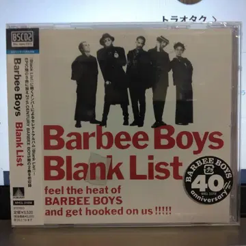 Barbee Boys/ Blank List