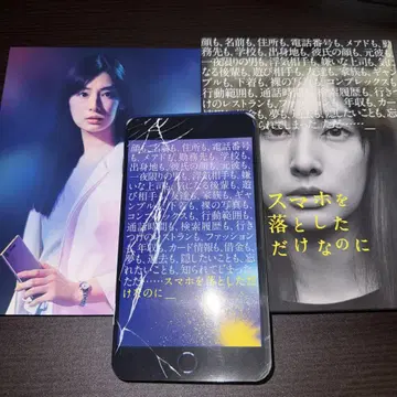 스마트폰을 떨어뜨렸을 뿐인데 Blu-ray 럭셔리판