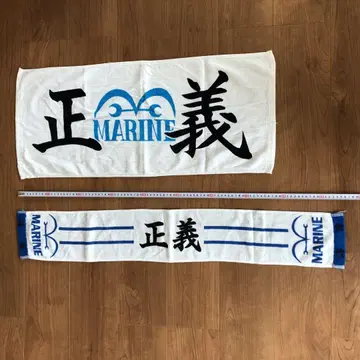 원피스 ONEPIECE 해군 타월 2매 세트