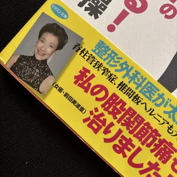 에고스키 체조 DVD 북