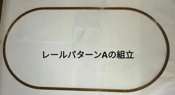 TOMIX 브라운 레일 패턴 A 상당 세트