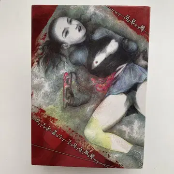 하야미 준 러브레터 프롬 지옥