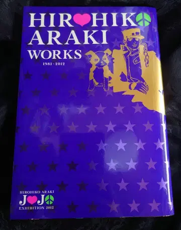 HIROHIKO ARAKI WORKS 아라키 히로히코 죠죠 1~8부