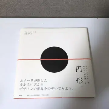 원형 모양의 불가사의 2