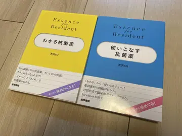 Essence for Resident 항균약 2권 세트