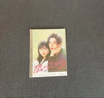 옆집 스텔라 반짝반짝 스티커 야기 유세이 후쿠모토 리코