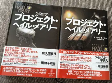프로젝트 헤일 메리 앤디 위어