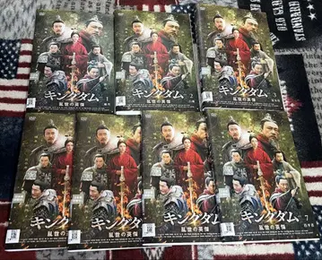 킹덤 난세의 영걸 DVD 1~7권 전권