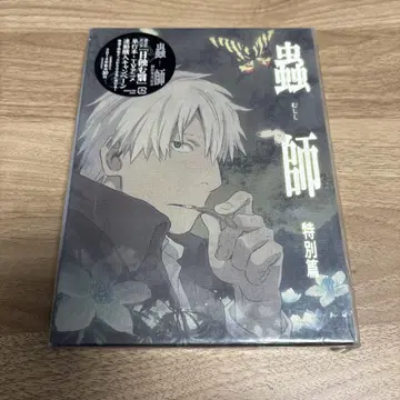 무시시 특별편 해를 갉아먹는 그림자 DVD
