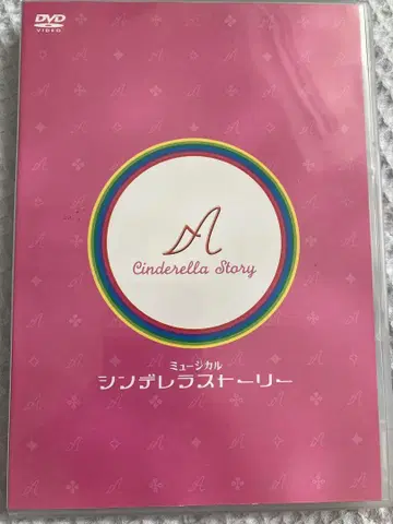 뮤지컬 신데렐라 스토리 DVD 2매 세트 이노우에 요시오