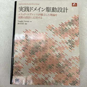 실전 도메인 주도 설계