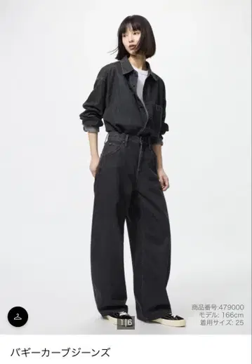 UNIQLO 배기 커브 청바지 블랙