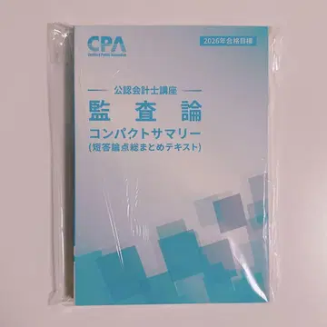 [미사용] 2026년 목표 감사론 CPA회계학원 네이비 새마