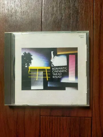 ROMANTIC CINEMATIC CD 키스기 타카오