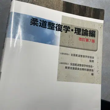 유도정복학 이론편 (개정 제7판) 유정 유도정복사