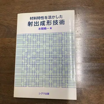 재료 특성을 살린 사출 성형 기술