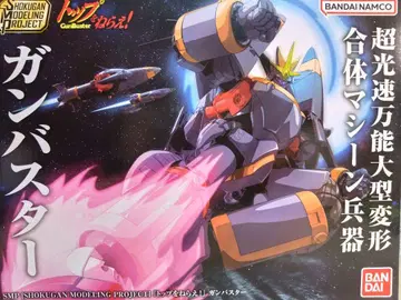 SMP [톱을 노려라! ] 건버스터 [미개봉 새상품]