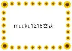 핸드메이드 (muuku1218 님)