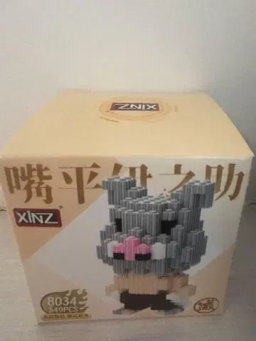 귀멸의 칼날 나노블록 하시비라 이노스케