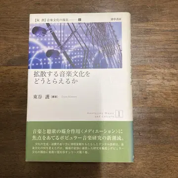확산하는 음악 문화를 어떻게
