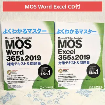 MOS Excel & Word 365 & 2019 대책 텍스트