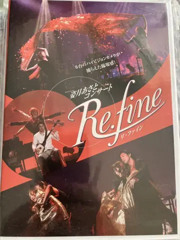 시즈키 아사토 [콘서트 Re.fine 리 파인] DVD
