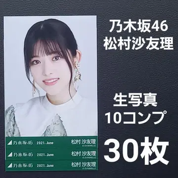 노기자카46 마츠무라 사유리 브로마이드 10 컴프 30매 3