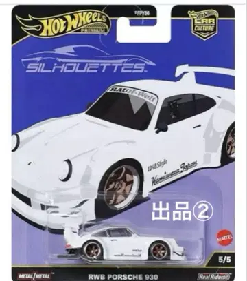 핫휠 카 컬처 실루엣 시리즈 RWB 포르쉐 930