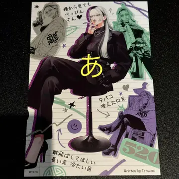극락가 팝업 특전 엽서 타오