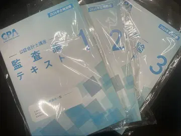 CPA회계학원 감사론 텍스트, 컴팩트 요약, 자료집 세트