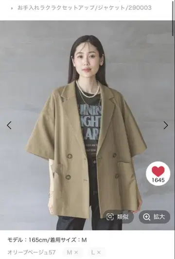 관리 용이 셋업/자켓/290003