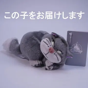 디즈니 루시퍼 봉제 인형 키링 키체인 GORORIN