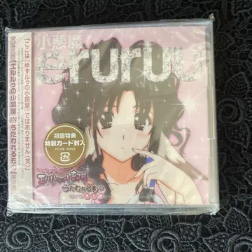 미개봉 / 라디오 CD 엘루의 작은 방 IN 우타와레루모노 제2권 / 2
