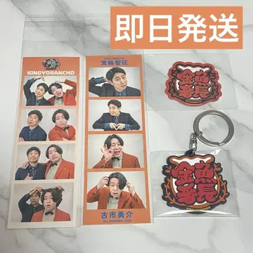 올망게키 러버 키링 & 스티커 세트 금붕어 반장