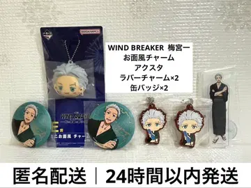 우메미야 1 WIND BREAKER 제일복권 6점 묶음 판매