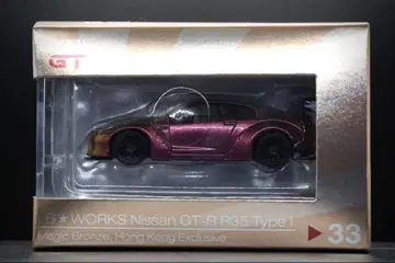 minigt / 1/64 LB WORKS R35 Type1 'M.B'