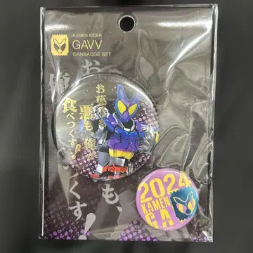 가면라이더 가브 금박 캔뱃지 세트