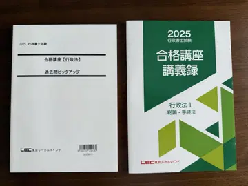DVD 포함 2025년 행정서사 행정법 일체 LEC