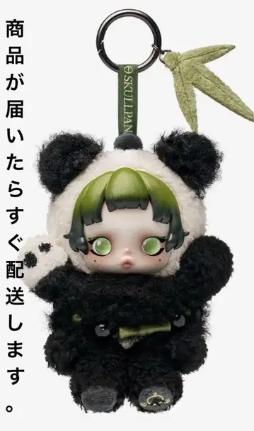 0 Skull Panda Lazy Pandant 1개
