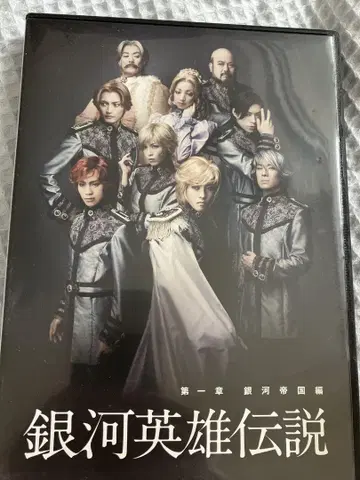 은하영웅전설 제1장 은하제국편 DVD 마츠자카 토리