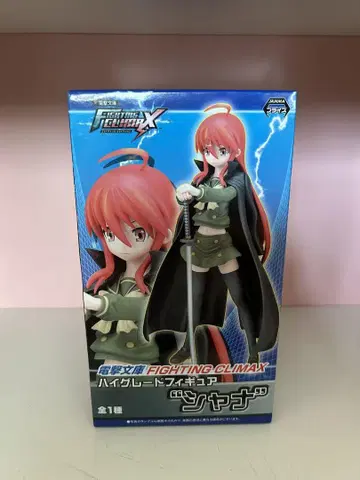 하이 그레이드 피규어 전격문고 FIGHTING CLIMAX 작안의 샤나