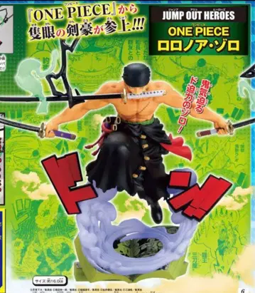 ONE PIECE JUMP OUT HEROES 로로노아 조로