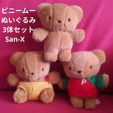피니무 봉제 인형 3체 세트 San-X 산엑스 레트로 레어