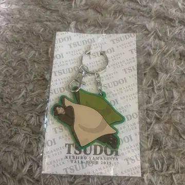 야마시타 켄지로 TSUDOI 교토 한정 키링, 회장 한정