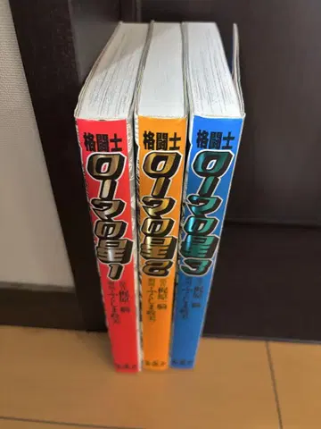 격투사 로마의 별 전3권 세트 후쿠시마 마사미