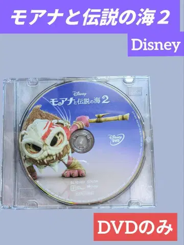 모아나와 전설의 바다 2 DVD 디스크만 dvd