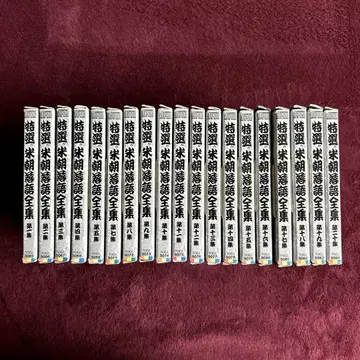 [특선!! 요네초 라쿠고 전집] 19장 세트 CD