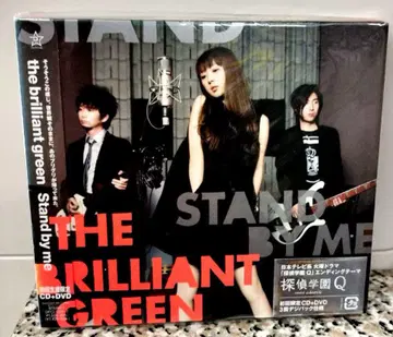 새상품/초회 THE BRILLIANT GREEN Stand by Me